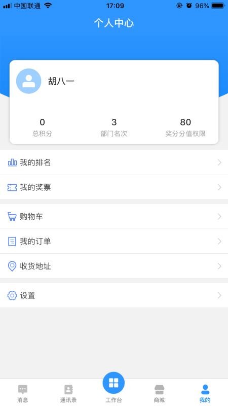 �����ƻ����ֻ�app�������-�����ƻ��� v2.3.3 ��׿��