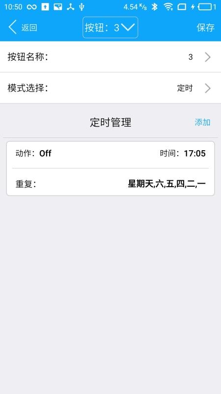 SW16K�ֻ�app�������-SW16K v1.18 �ֻ���