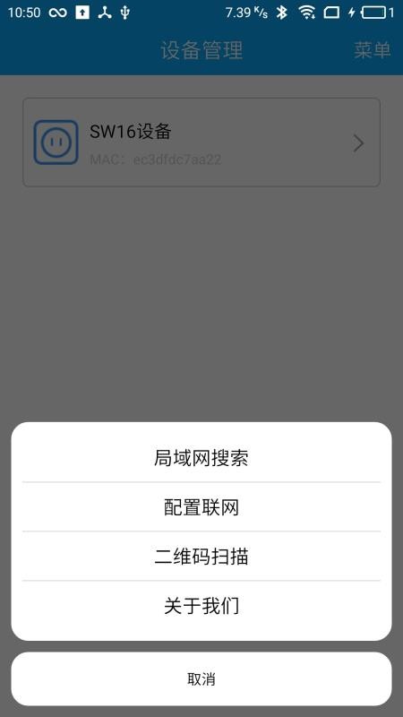 SW16K�ֻ�app�������-SW16K v1.18 �ֻ���