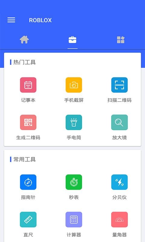 Roblox�ֻ�app�������-Roblox v1.0.0 �ֻ���