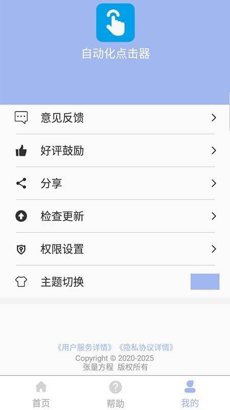 �ݾ��Զ���������ֻ�app�������-�ݾ��Զ�������� v1.0 �ֻ���