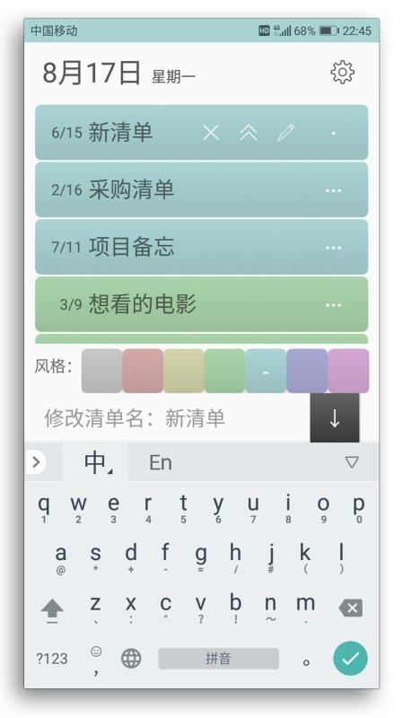 С�嵥�ֻ�app�������-С�嵥 v1.2.2 �ֻ���