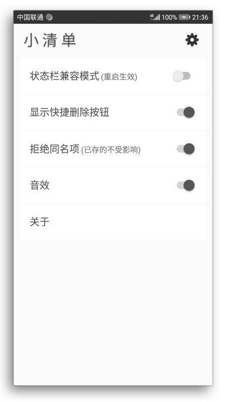 С�嵥�ֻ�app�������-С�嵥 v1.2.2 �ֻ���