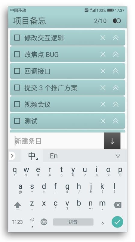 С�嵥�ֻ�app�������-С�嵥 v1.2.2 �ֻ���