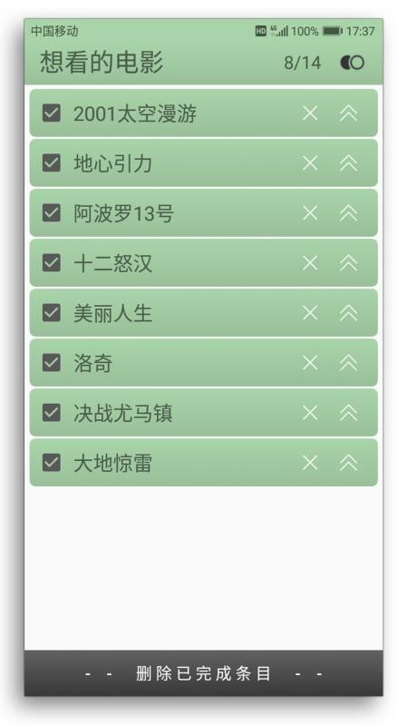 С�嵥�ֻ�app�������-С�嵥 v1.2.2 �ֻ���