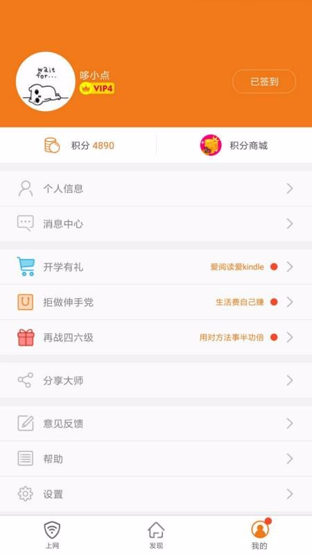 �ߵ��ֻ�app�������-�ߵ� v2.6.1 �ֻ���