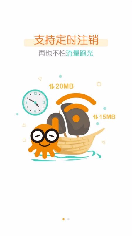 �ߵ��ֻ�app�������-�ߵ� v2.6.1 �ֻ���
