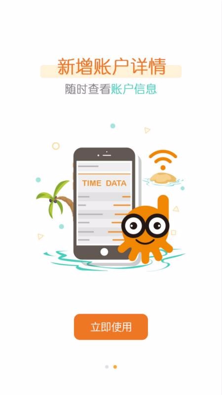�ߵ��ֻ�app�������-�ߵ� v2.6.1 �ֻ���