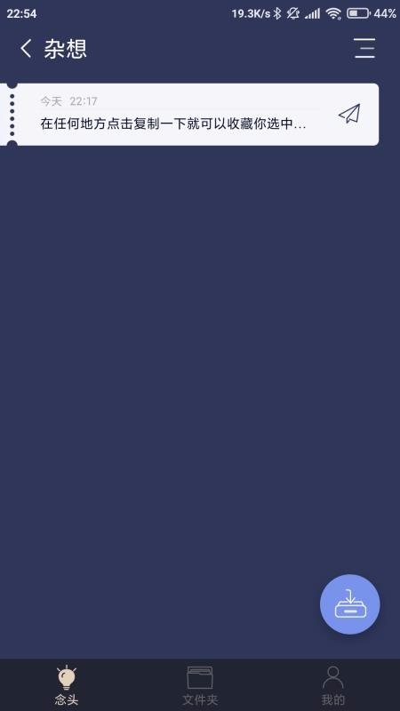 һ���ֻ�app�������-һ�� v2.1.0 �ֻ���