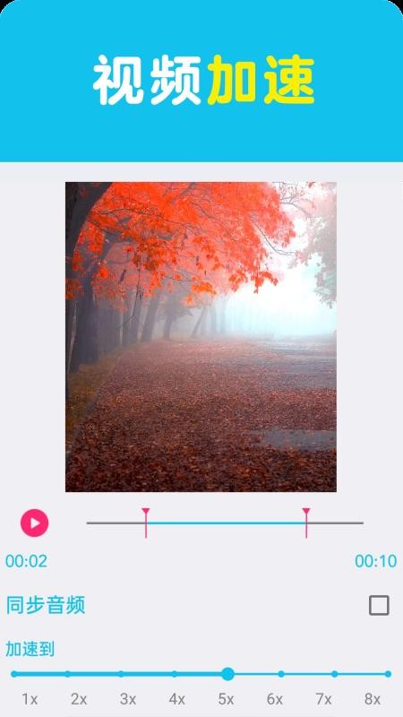 ��Ƶ�༭һ��ͨ�ֻ�app�������-��Ƶ�༭һ��ͨ v2.0 �ֻ���