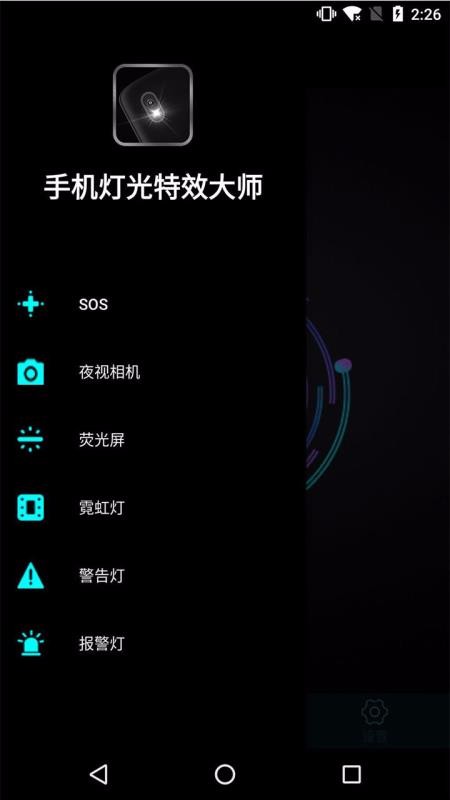 �ֻ��ƹ���Ч��ʦ�ֻ�app�������-�ֻ��ƹ���Ч��ʦ v1.5 �ֻ���