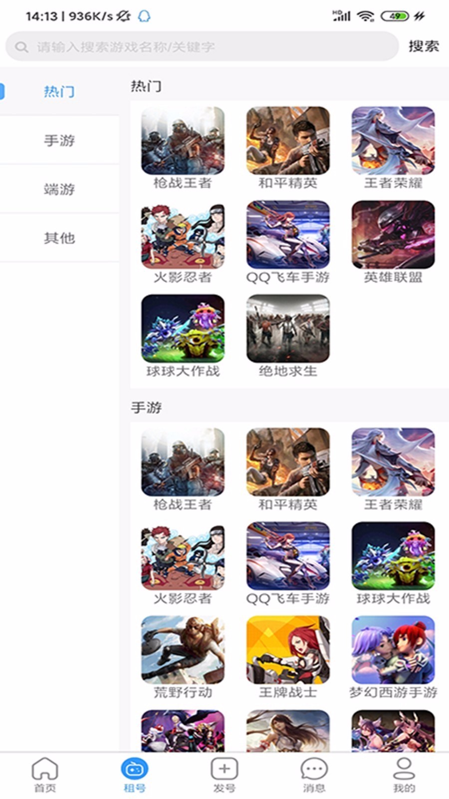 �ž�����ֻ�app�������-�ž���� v1.0.0 ��׿��