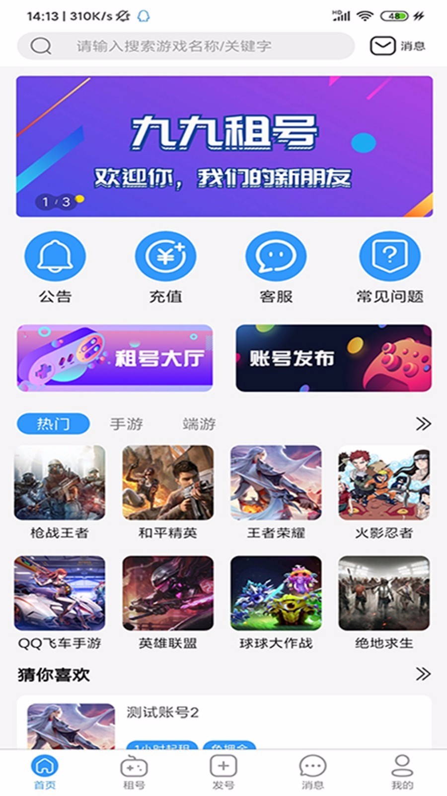 �ž�����ֻ�app�������-�ž���� v1.0.0 ��׿��