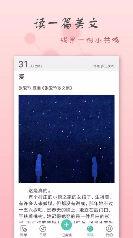 ��μ����ֻ�app�������-��μ��� v1.6.0 �ֻ���