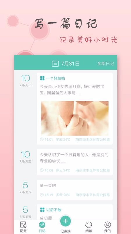 ��μ����ֻ�app�������-��μ��� v1.6.0 �ֻ���