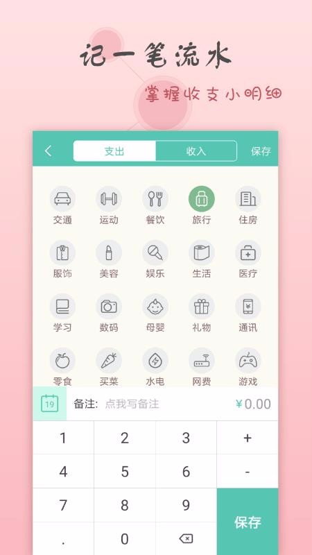 ��μ����ֻ�app�������-��μ��� v1.6.0 �ֻ���