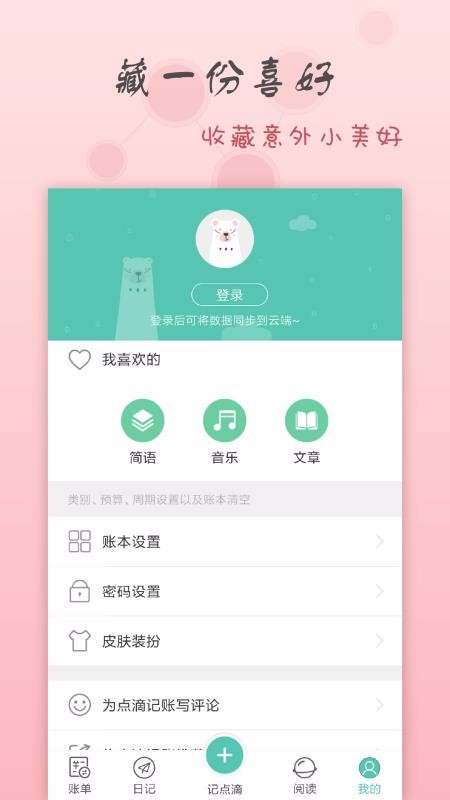 ��μ����ֻ�app�������-��μ��� v1.6.0 �ֻ���