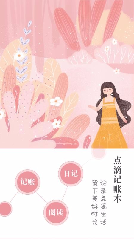 ��μ����ֻ�app�������-��μ��� v1.6.0 �ֻ���
