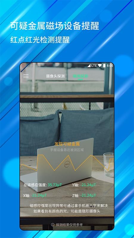 �������ͷɨ��̽�����ֻ�app�������-�������ͷɨ��̽���� v1.0 �ֻ���