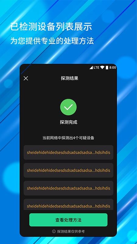 �������ͷɨ��̽�����ֻ�app�������-�������ͷɨ��̽���� v1.0 �ֻ���