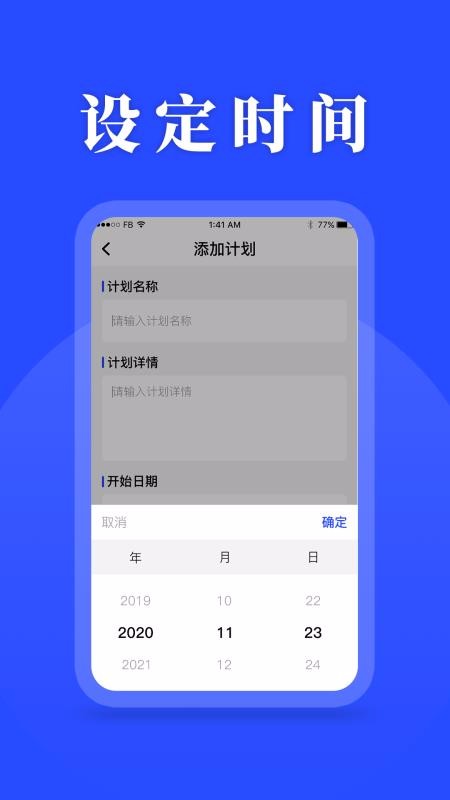 ����ƻ����ֻ�app�������-����ƻ��� v1.0.0 �ֻ���