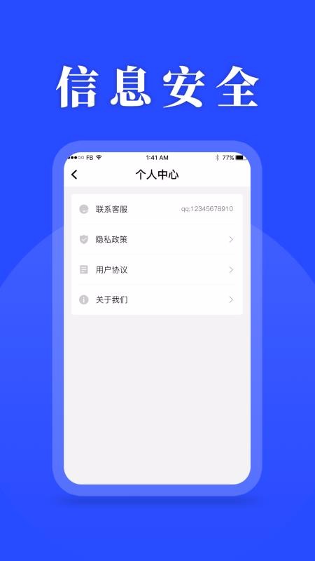 ����ƻ����ֻ�app�������-����ƻ��� v1.0.0 �ֻ���