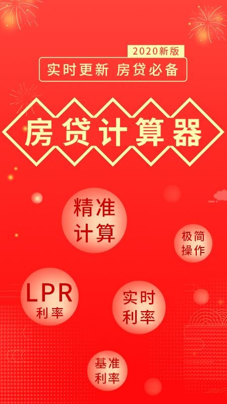 �򷿼������ֻ�app�������-�򷿼����� v2.0.1 �ֻ���