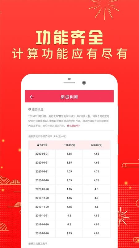 �򷿼������ֻ�app�������-�򷿼����� v2.0.1 �ֻ���