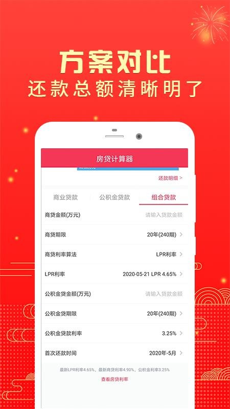 �򷿼������ֻ�app�������-�򷿼����� v2.0.1 �ֻ���
