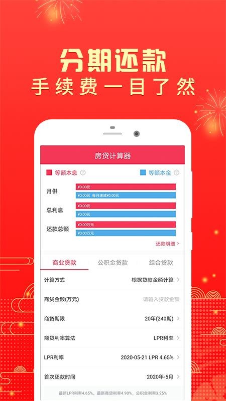 �򷿼������ֻ�app�������-�򷿼����� v2.0.1 �ֻ���