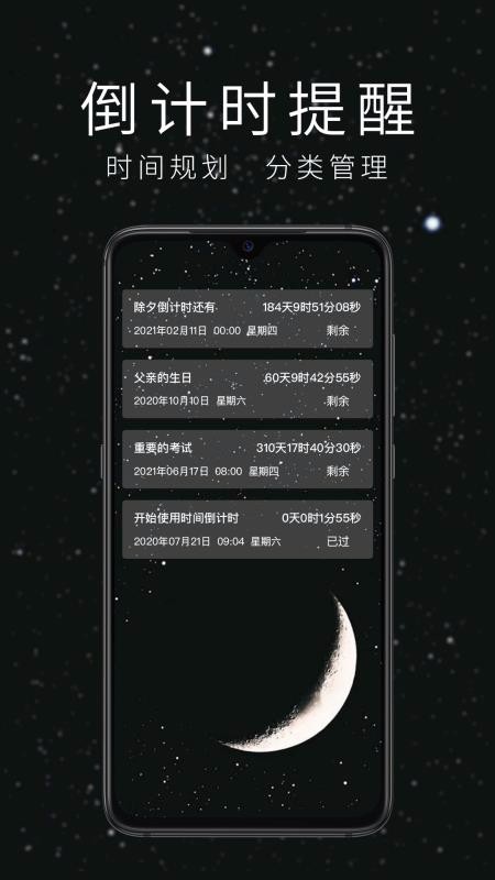 ʱ�䵹��ʱ�ֻ�app�������-ʱ�䵹��ʱ v1.2.0 ��׿��