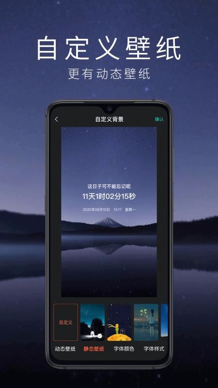 ʱ�䵹��ʱ�ֻ�app�������-ʱ�䵹��ʱ v1.2.0 ��׿��