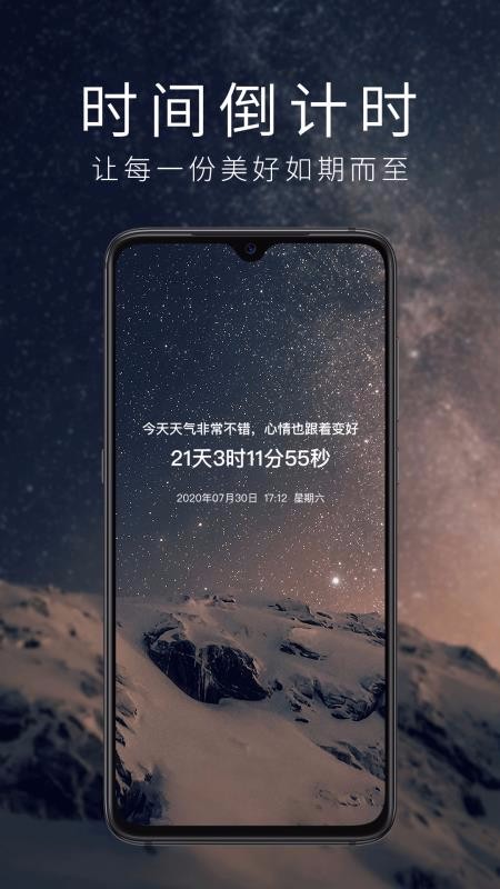 ʱ�䵹��ʱ�ֻ�app�������-ʱ�䵹��ʱ v1.2.0 ��׿��