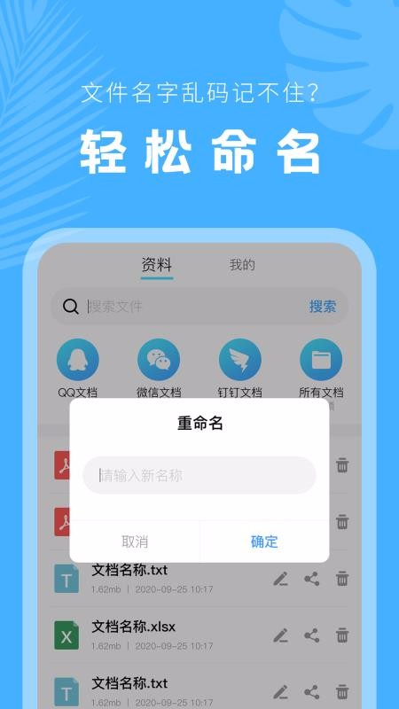 �ֻ��ĵ��������ֻ�app�������-�ֻ��ĵ������� v1.1 ��׿��