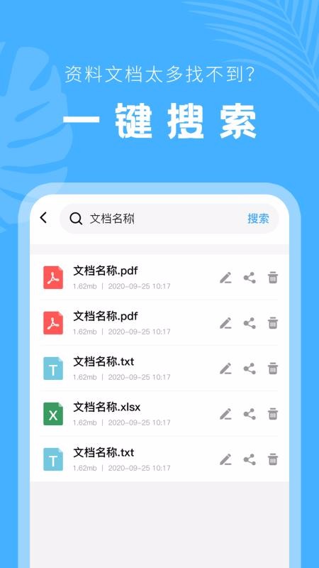�ֻ��ĵ��������ֻ�app�������-�ֻ��ĵ������� v1.1 ��׿��