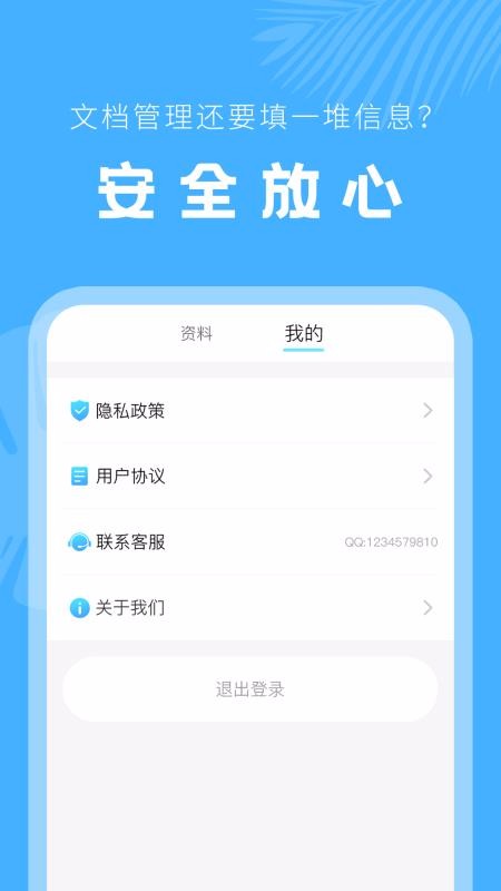 �ֻ��ĵ��������ֻ�app�������-�ֻ��ĵ������� v1.1 ��׿��
