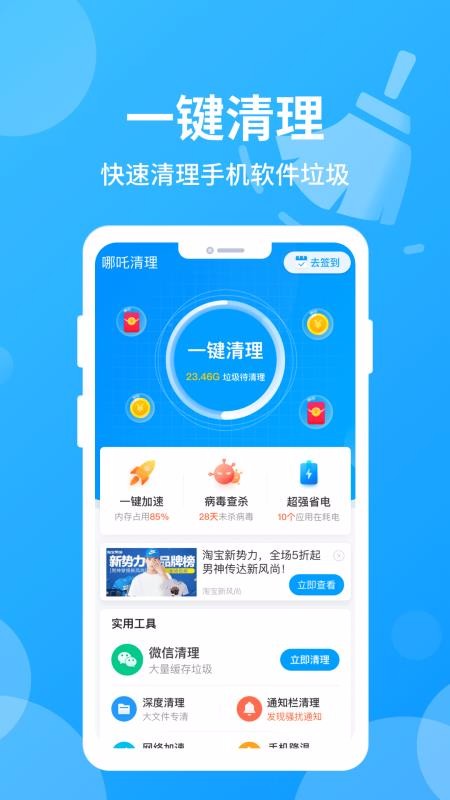 ��߸�����ֻ�app�������-��߸���� v1.0.0 ��׿��