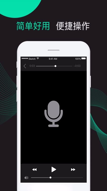 �绰¼���ֻ�app�������-�绰¼�� v1.0.3 �ֻ���