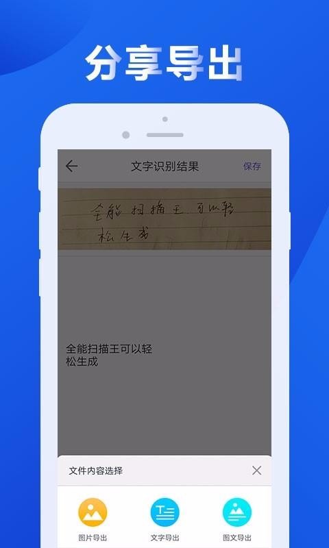 ȫ��ɨ����OCR�ֻ�app�������-ȫ��ɨ����OCR v1.2.6 ��׿��