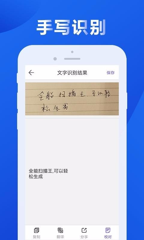 ȫ��ɨ����OCR�ֻ�app�������-ȫ��ɨ����OCR v1.2.6 ��׿��