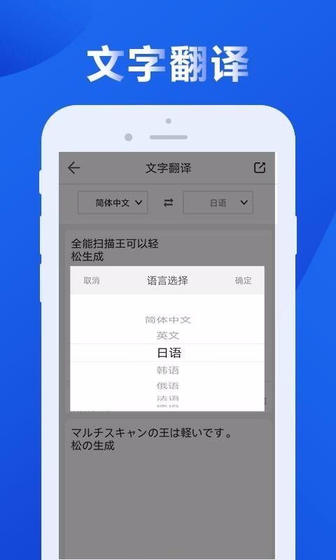 ȫ��ɨ����OCR�ֻ�app�������-ȫ��ɨ����OCR v1.2.6 ��׿��