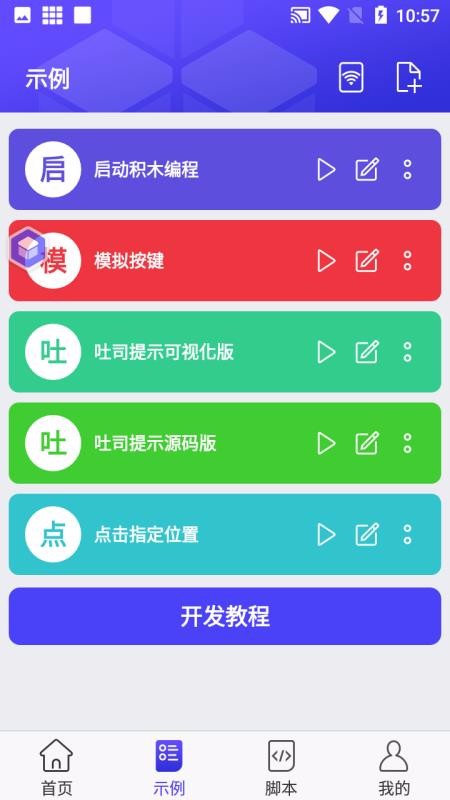 ��ľ����ֻ�app�������-��ľ��� v1.0.2 �ֻ���