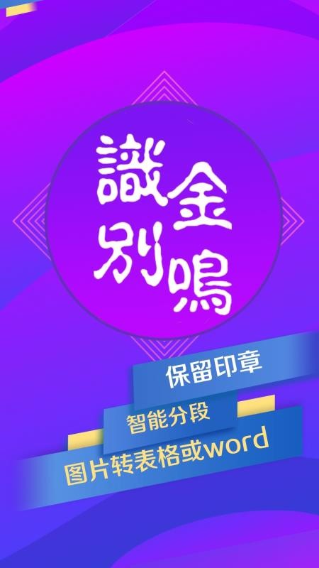 ������������ʶ���ֻ�app�������-������������ʶ�� v3.3.6 ��׿��