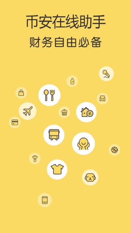 �Ұ����������ֻ�app�������-�Ұ��������� v1.0.0 ��׿��