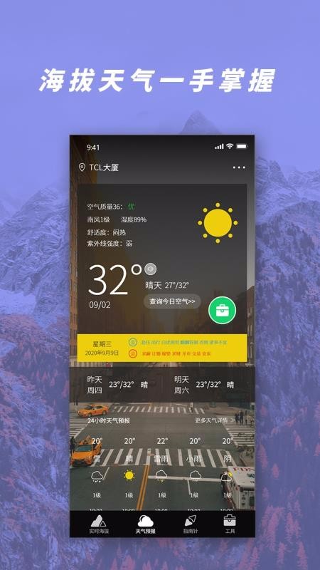 GPS��ѹ���β����ֻ�app�������-GPS��ѹ���β��� v1.1 �ֻ���
