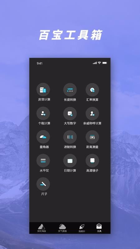 GPS��ѹ���β����ֻ�app�������-GPS��ѹ���β��� v1.1 �ֻ���