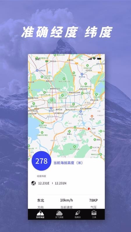 GPS��ѹ���β����ֻ�app�������-GPS��ѹ���β��� v1.1 �ֻ���