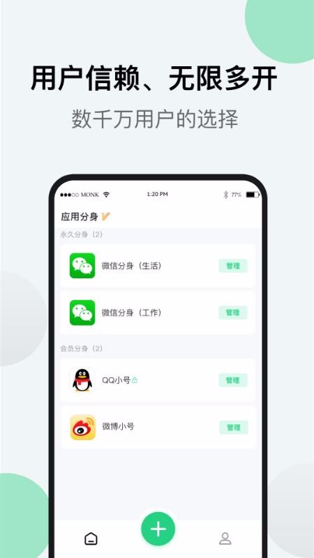 ˫���������ֻ�app�������-˫�������� v2.8.0 ��׿��
