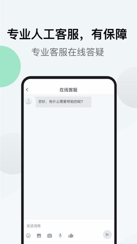 ˫���������ֻ�app�������-˫�������� v2.8.0 ��׿��