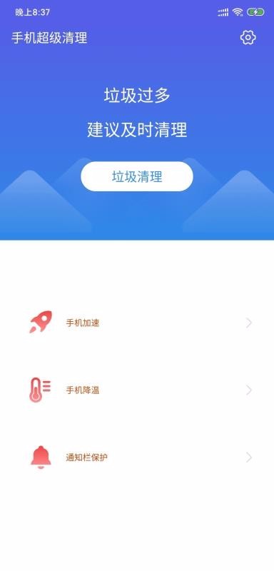 �ֻ����������ֻ�app�������-�ֻ��������� v3.0.2 ��׿��